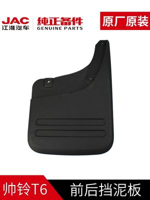 JAC T6 Fender Original-Ausrüstung Ersatzteile für 2020- Luxus Stil