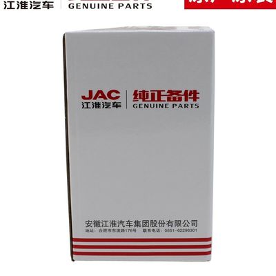 Erleben Sie Luxusfahrt mit JAC T6 Originalölfilter