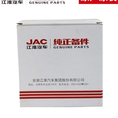 JAC T6 Original-Ölfilter passt perfekt zum JAC-Modell