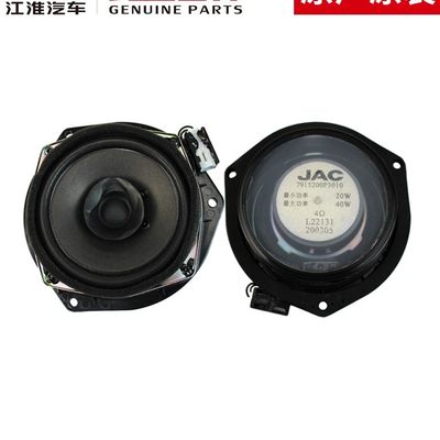 2020- JAC T6 Original Woofer Die perfekte Lösung für Audio-Enthusiasten