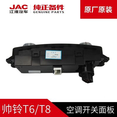 JAC T6 T8 Original-Klimaanlage-Schalter für Original-JAC-Autos