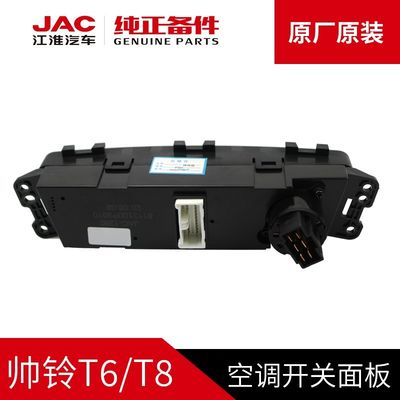 JAC T6 T8 Original-Klimaanlage-Schalter für Original-JAC-Autos