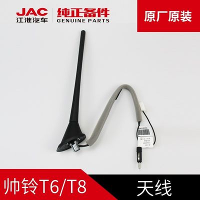 SHUAILING T8 JAC T6 T8 Original-Antenne OEM Nr. 7903400P3010