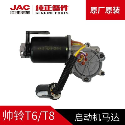 Aktualisieren Sie das Startsystem Ihres Fahrzeugs mit dem SHUAILING T6 Original Starter Motor