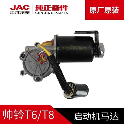 Aktualisieren Sie das Startsystem Ihres Fahrzeugs mit dem SHUAILING T6 Original Starter Motor