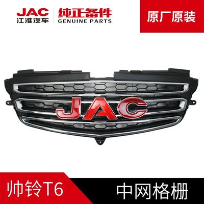 Erleben Sie Luxusfahrt mit JAC T6 Originalgitter