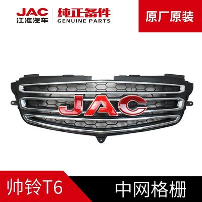 Erleben Sie Luxusfahrt mit JAC T6 Originalgitter