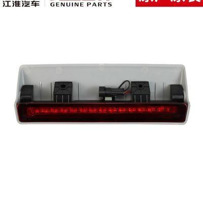 SHUAILING T8 JAC T8 Original-Hochbremslichter für Fahrzeugmodell