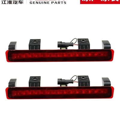 SHUAILING T8 JAC T8 Original-Hochbremslichter für Fahrzeugmodell