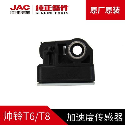 SHUAILING T6 OE NO. 3550200P3060 Beschleunigungssensor für die JAC T6 T8 Modelle garantiert